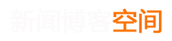 闻索